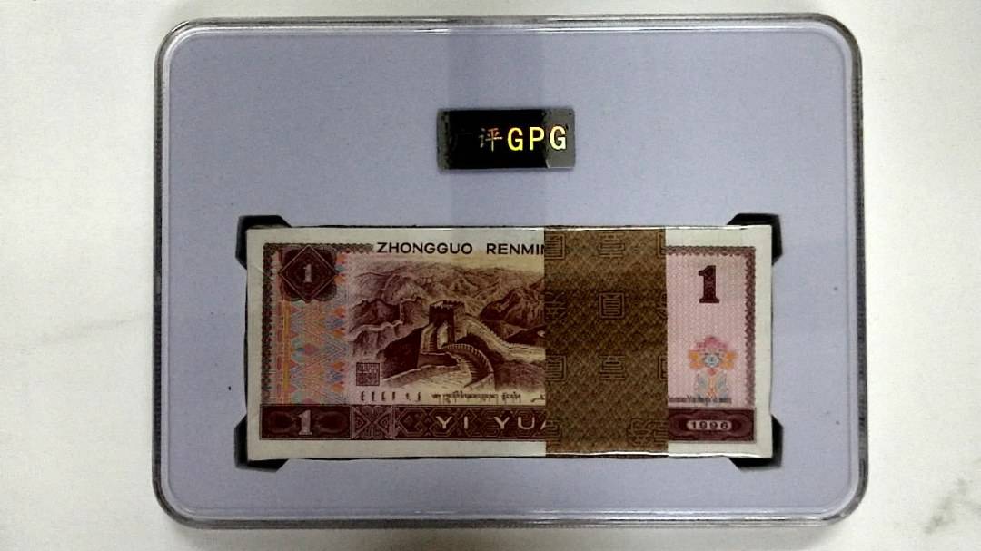 1996年壹圆(综合评分)