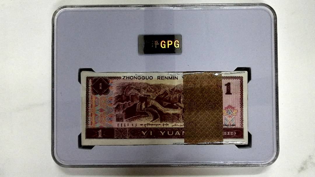 1996年壹圆(综合评分)