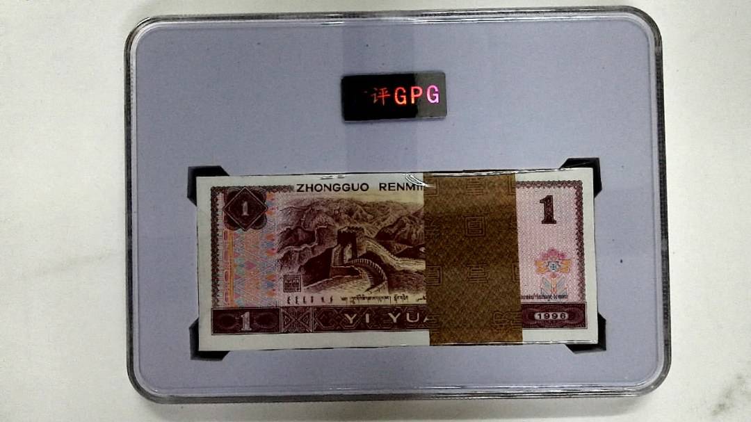 1996年壹圆(综合评分)