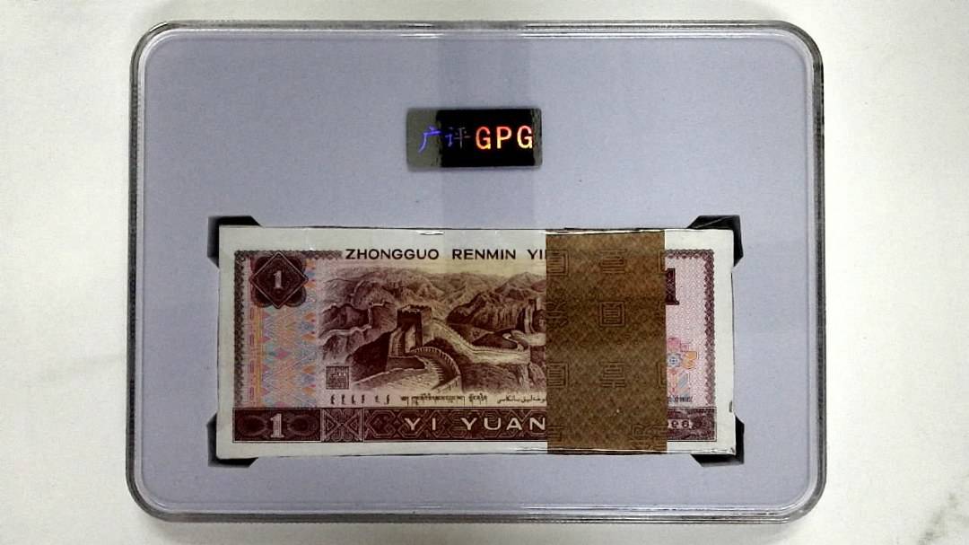 1996年壹圆(综合评分)