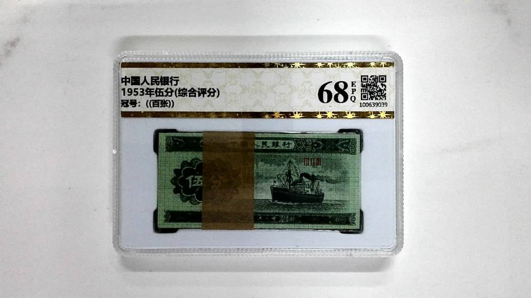 1953年伍分(综合评分)