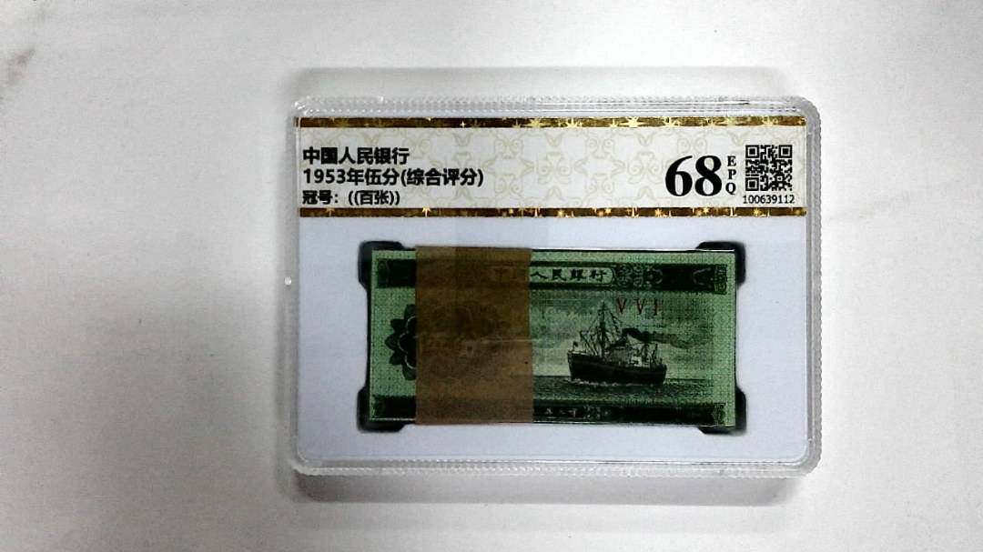 1953年伍分(综合评分)