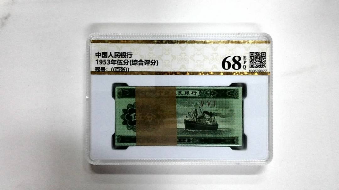 1953年伍分(综合评分)