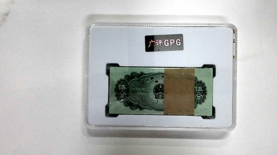 1953年伍分(综合评分)