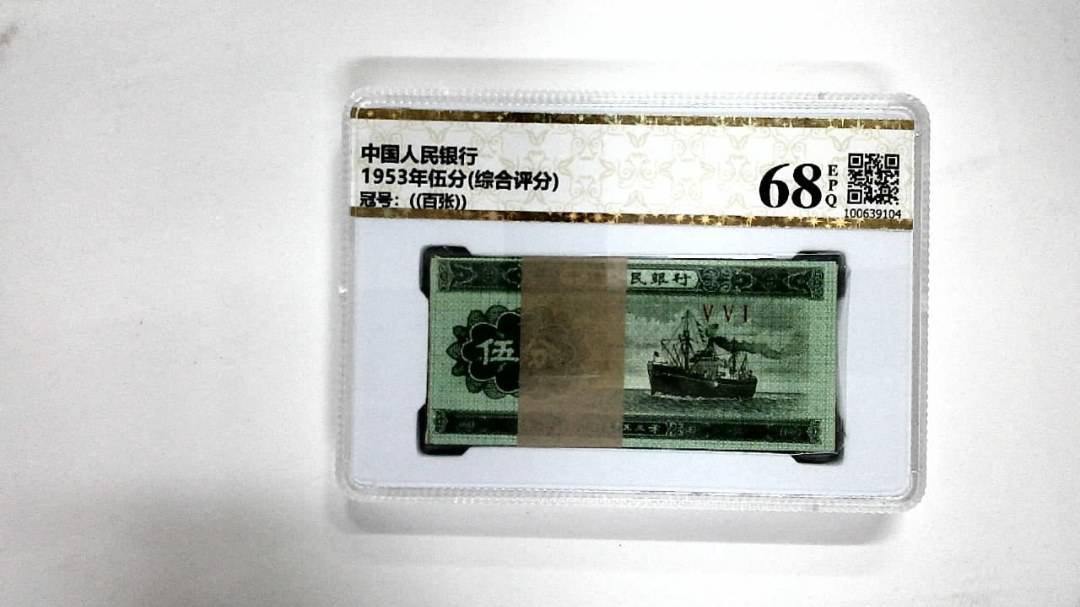 1953年伍分(综合评分)