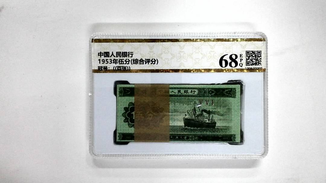 1953年伍分(综合评分)