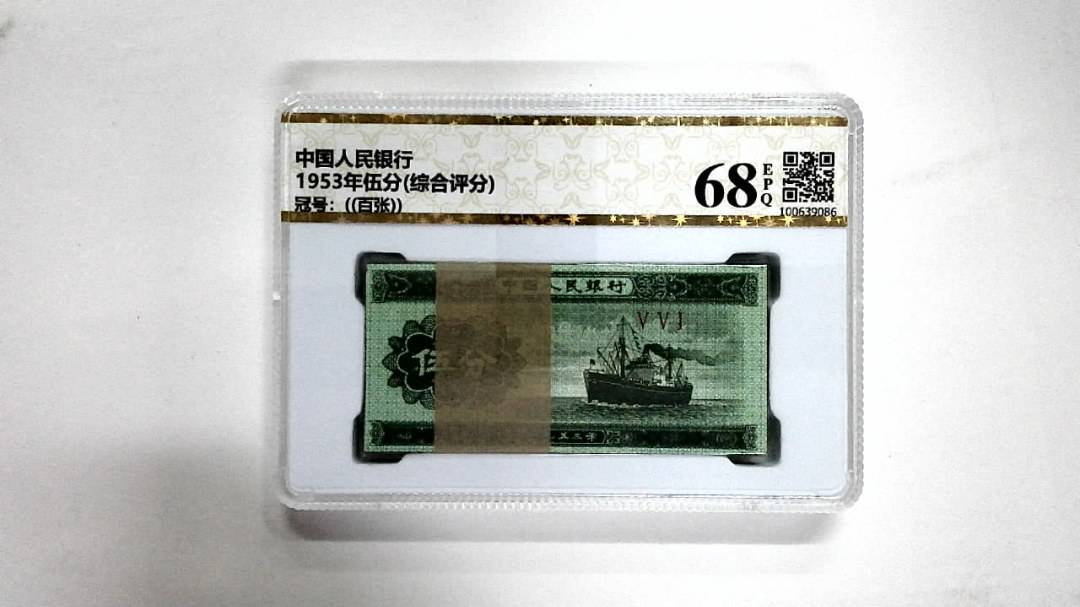 1953年伍分(综合评分)