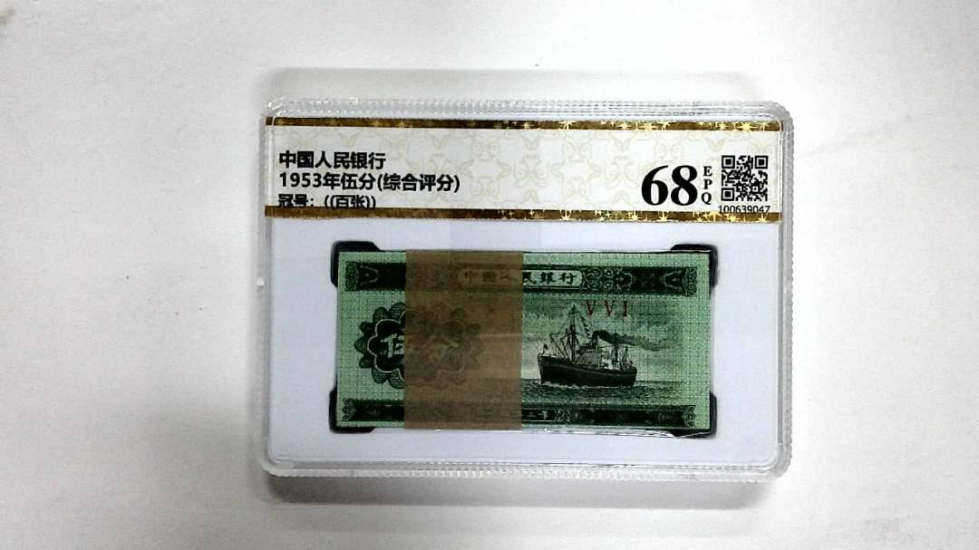 1953年伍分(综合评分)