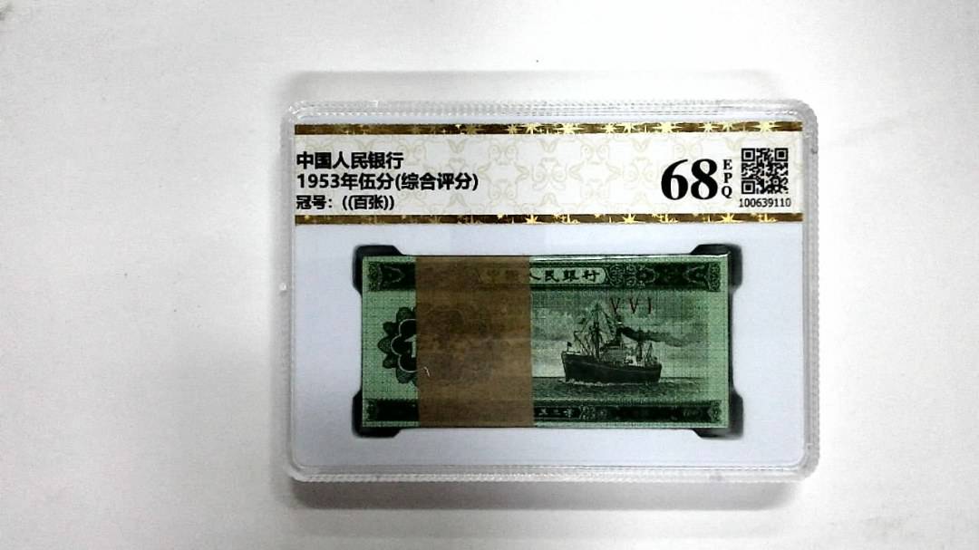 1953年伍分(综合评分)