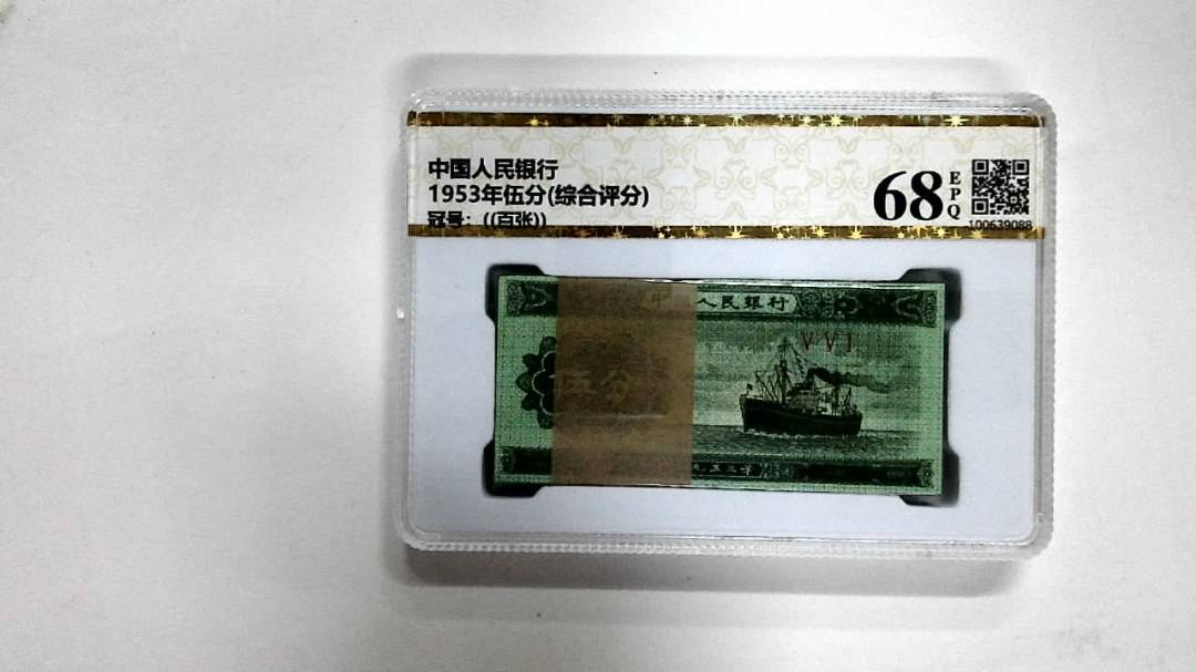 1953年伍分(综合评分)