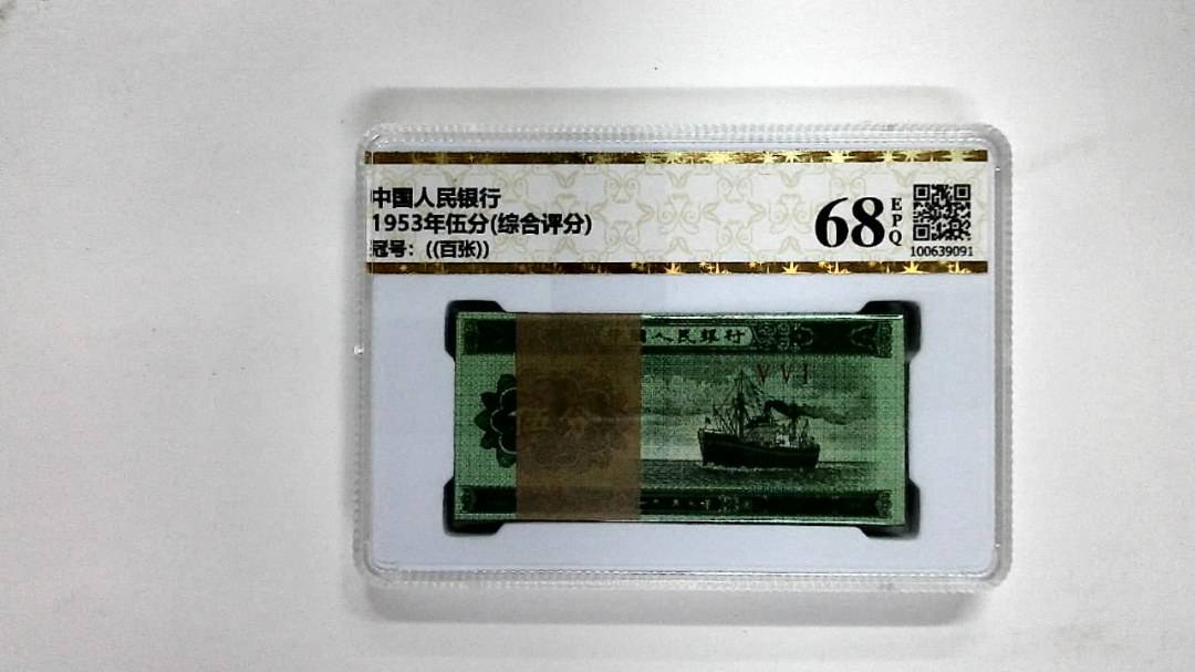 1953年伍分(综合评分)