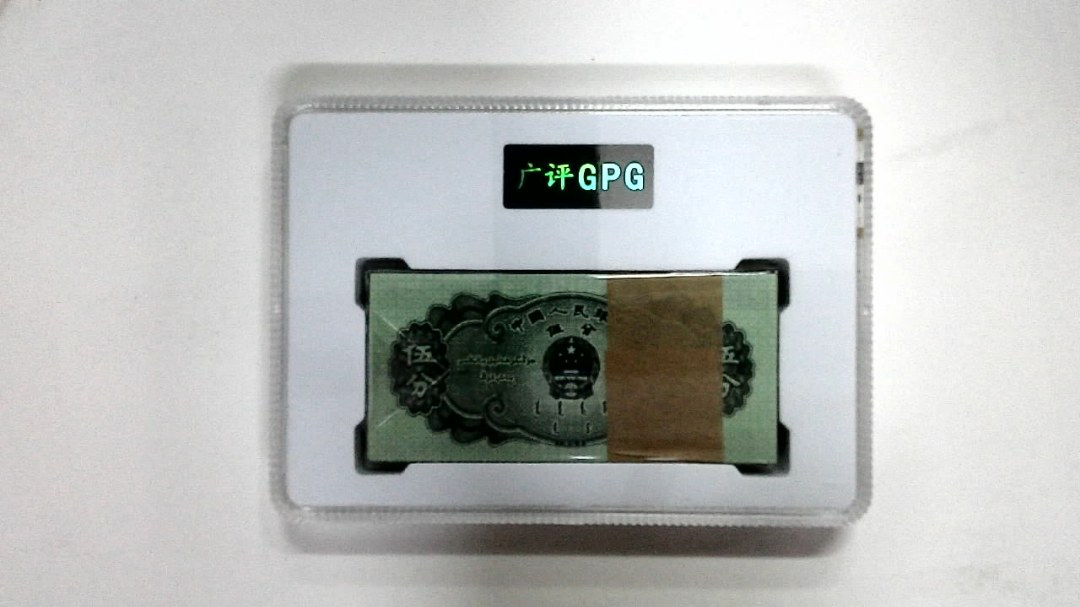 1953年伍分(综合评分)