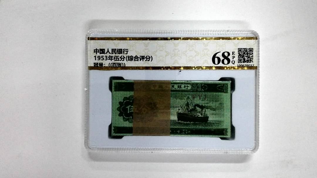 1953年伍分(综合评分)