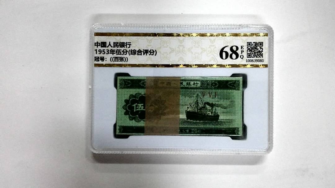 1953年伍分(综合评分)