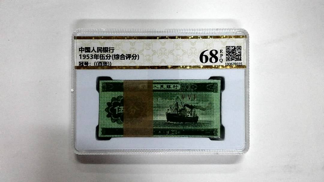 1953年伍分(综合评分)