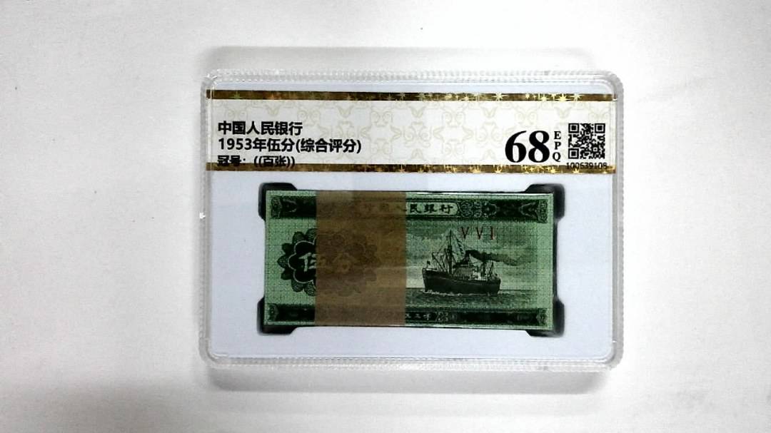 1953年伍分(综合评分)