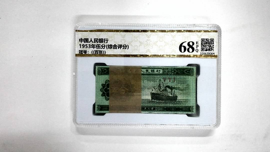 1953年伍分(综合评分)