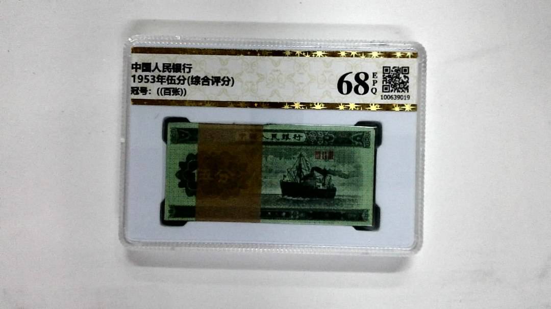 1953年伍分(综合评分)