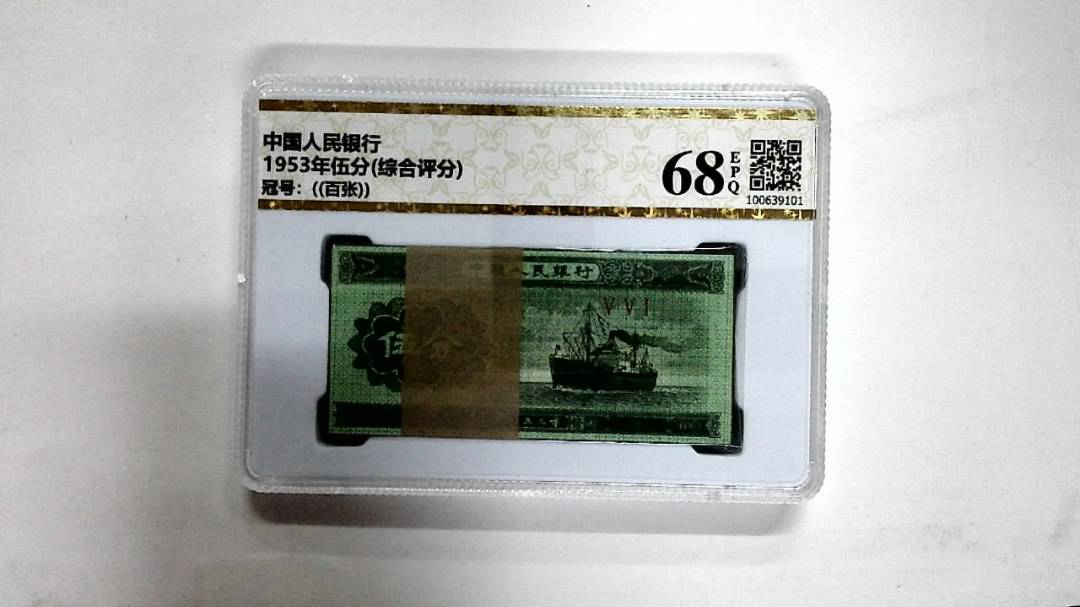 1953年伍分(综合评分)