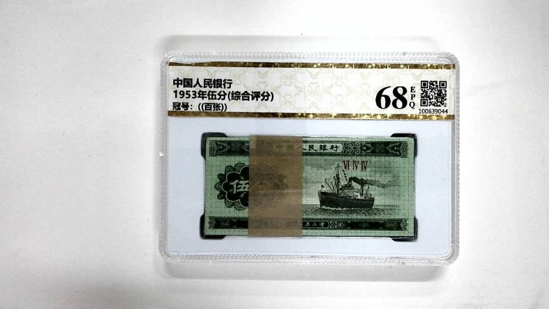 1953年伍分(综合评分)