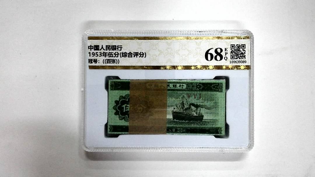 1953年伍分(综合评分)