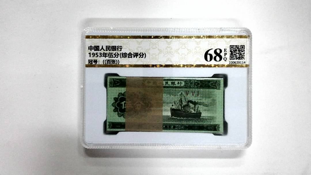 1953年伍分(综合评分)