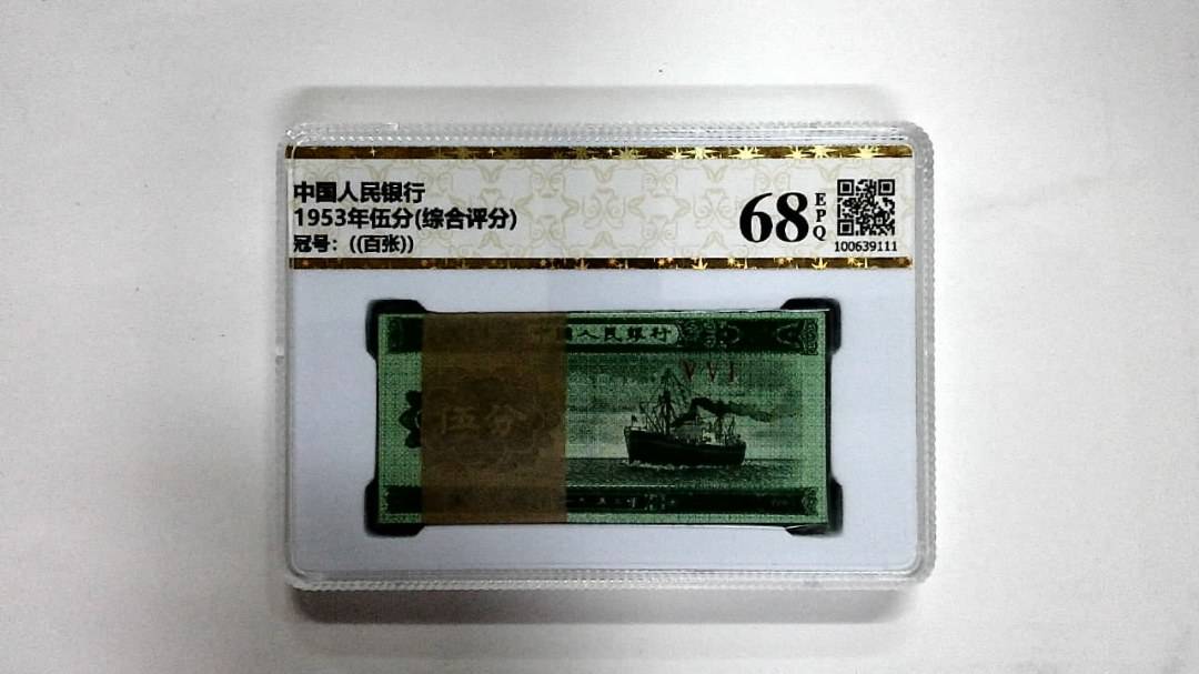 1953年伍分(综合评分)