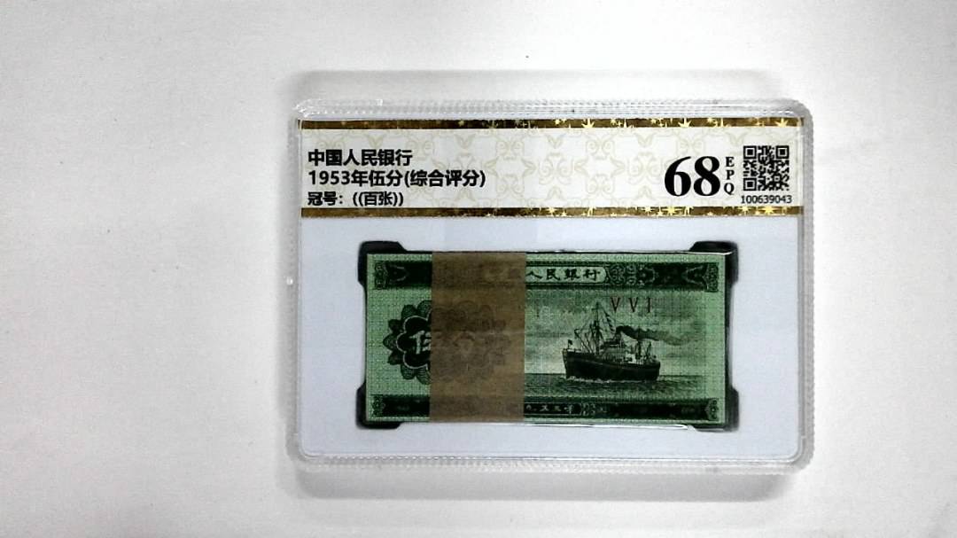 1953年伍分(综合评分)