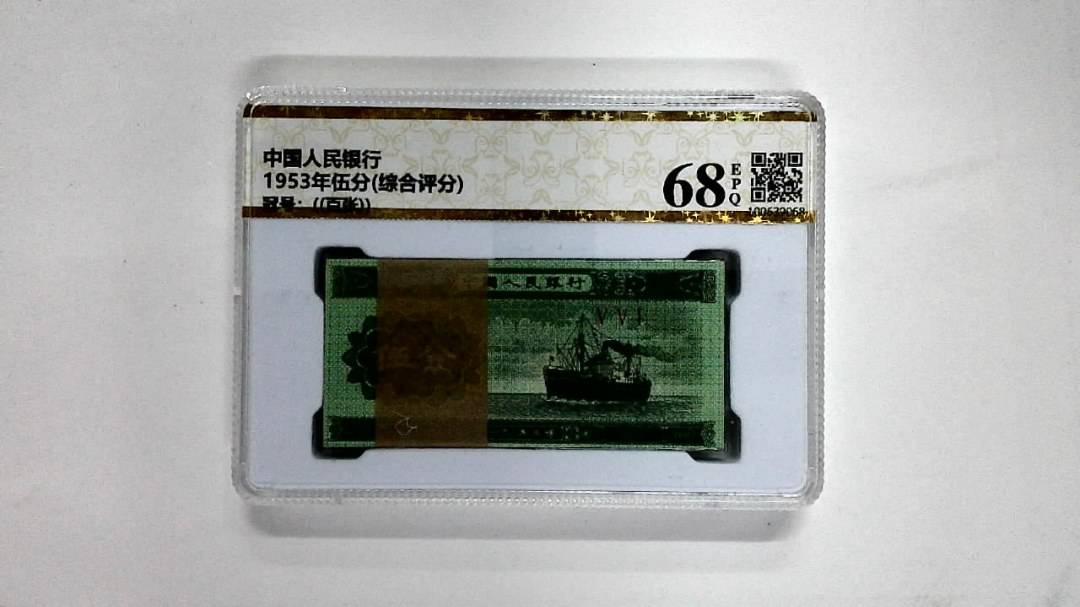 1953年伍分(综合评分)