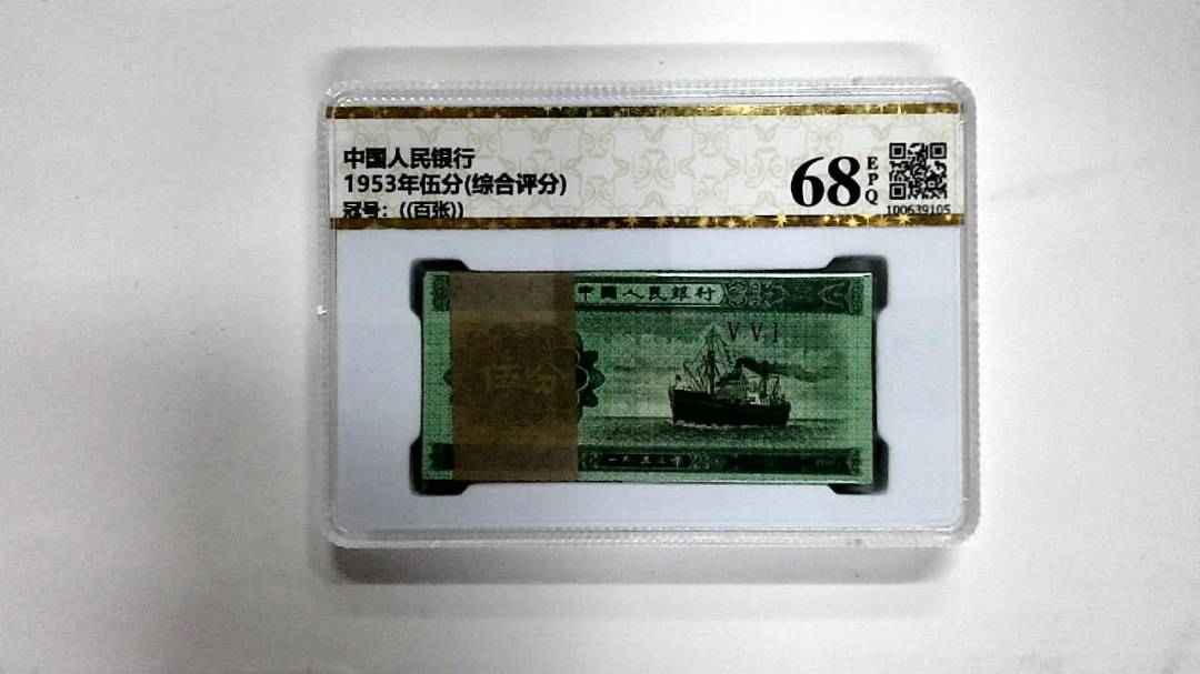 1953年伍分(综合评分)