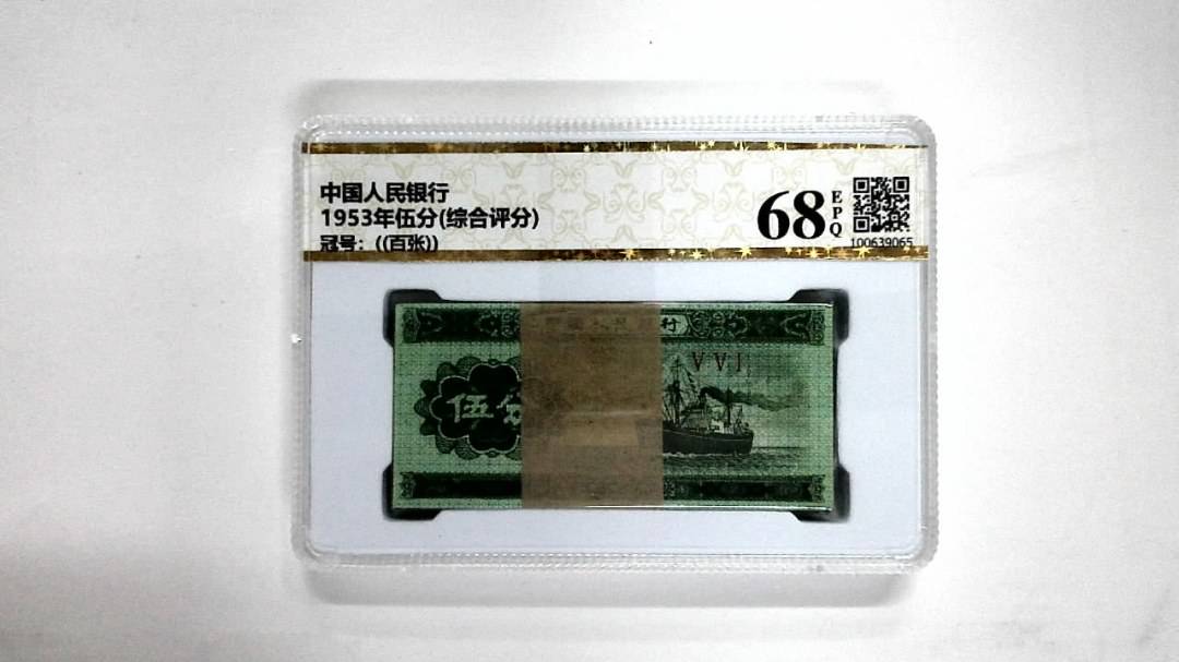 1953年伍分(综合评分)