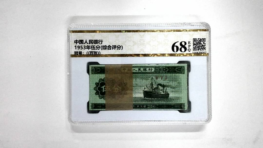 1953年伍分(综合评分)