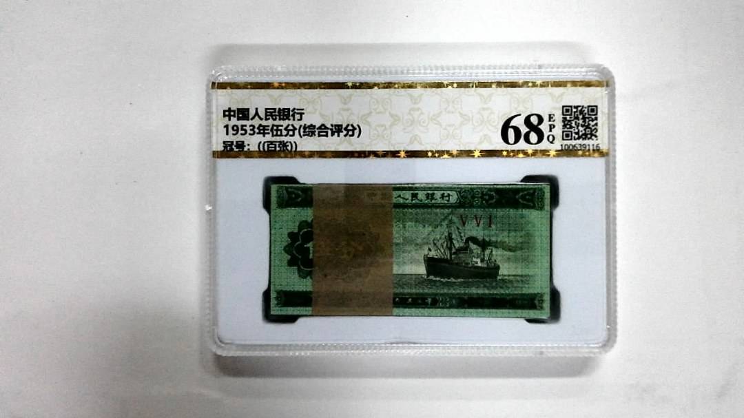 1953年伍分(综合评分)