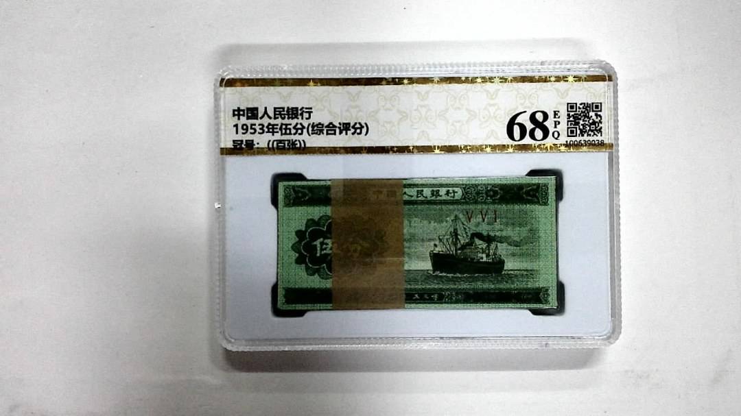 1953年伍分(综合评分)