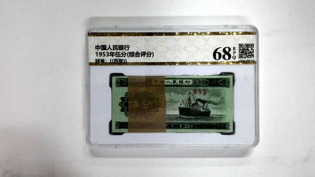 1953年伍分(综合评分)