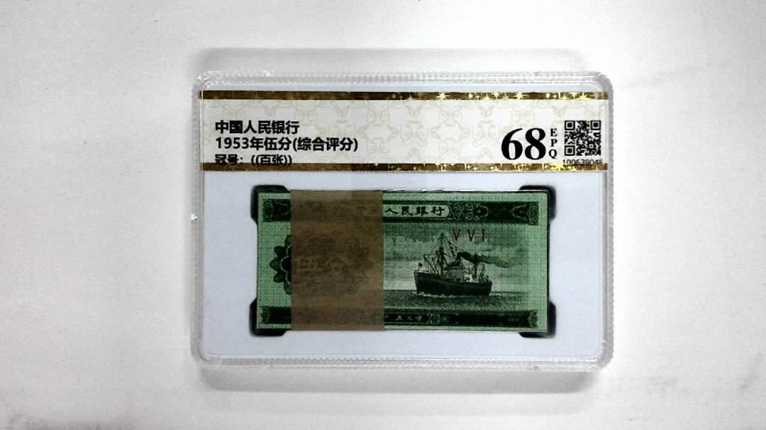 1953年伍分(综合评分)