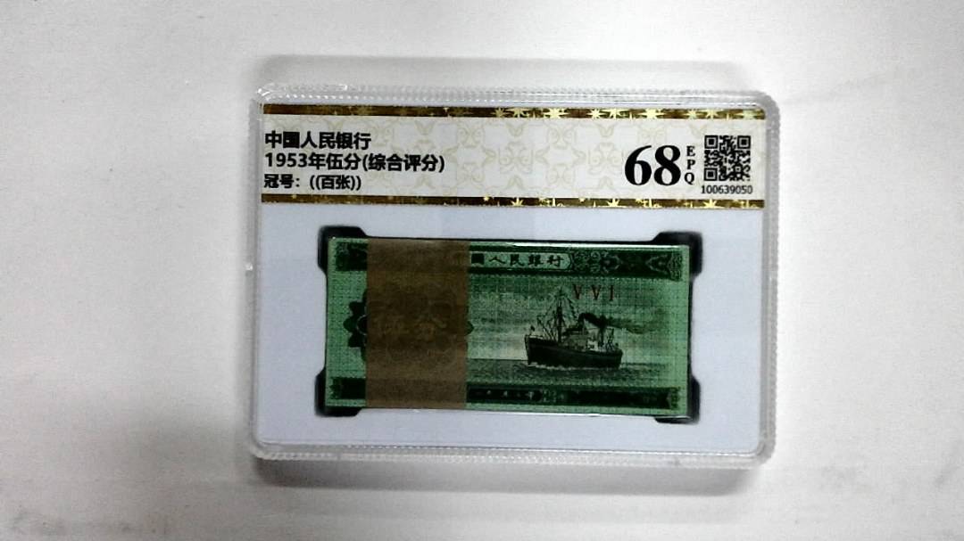 1953年伍分(综合评分)