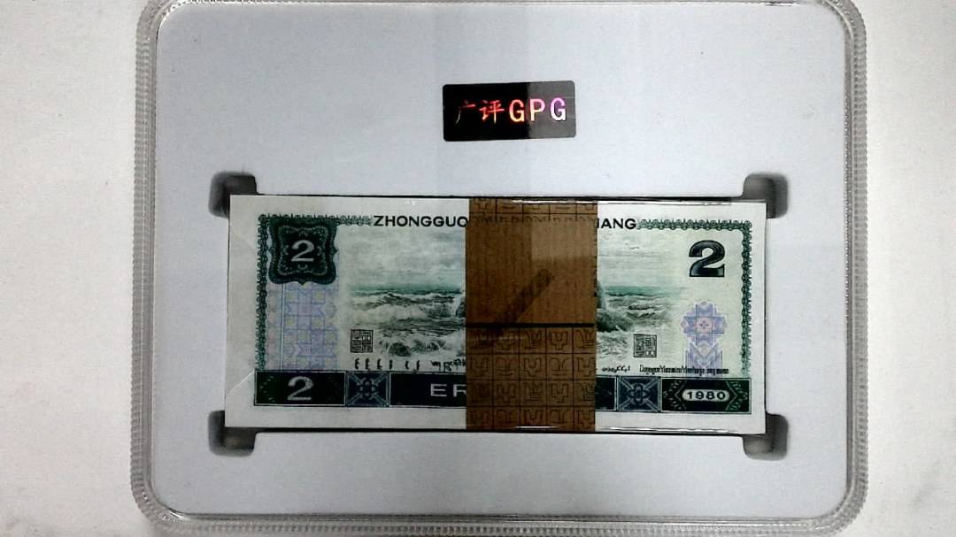 1980年贰圆(综合评分)