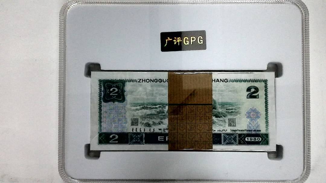 1980年贰圆(综合评分)