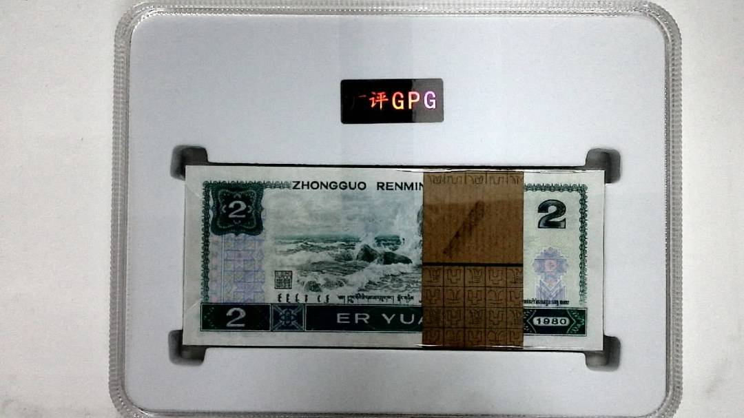 1980年贰圆(综合评分)