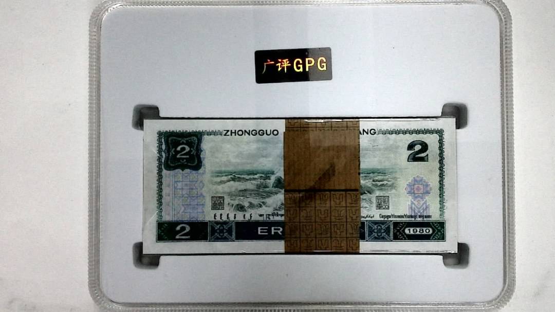 1980年贰圆(综合评分)