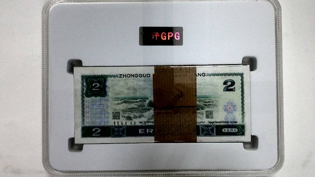 1980年贰圆(综合评分)