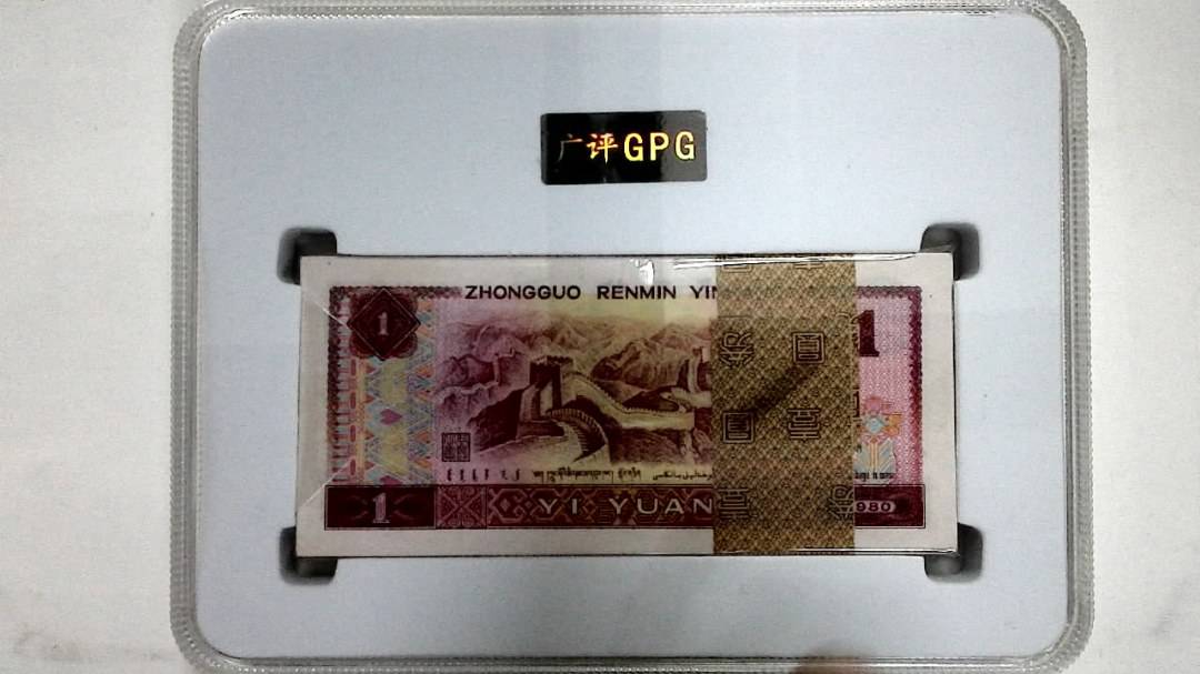 1980年壹圆(综合评分)