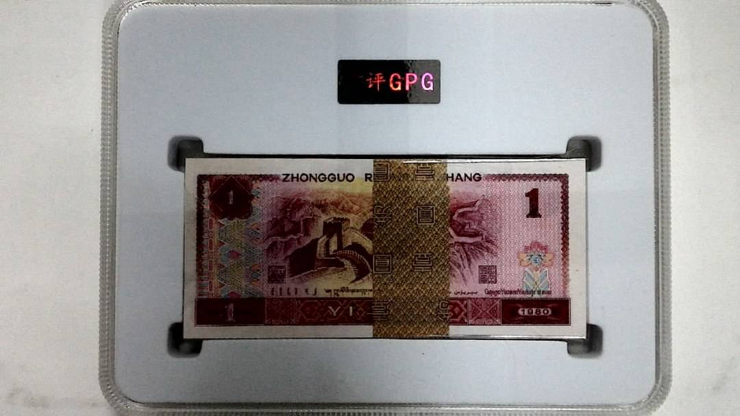 1980年壹圆(综合评分)