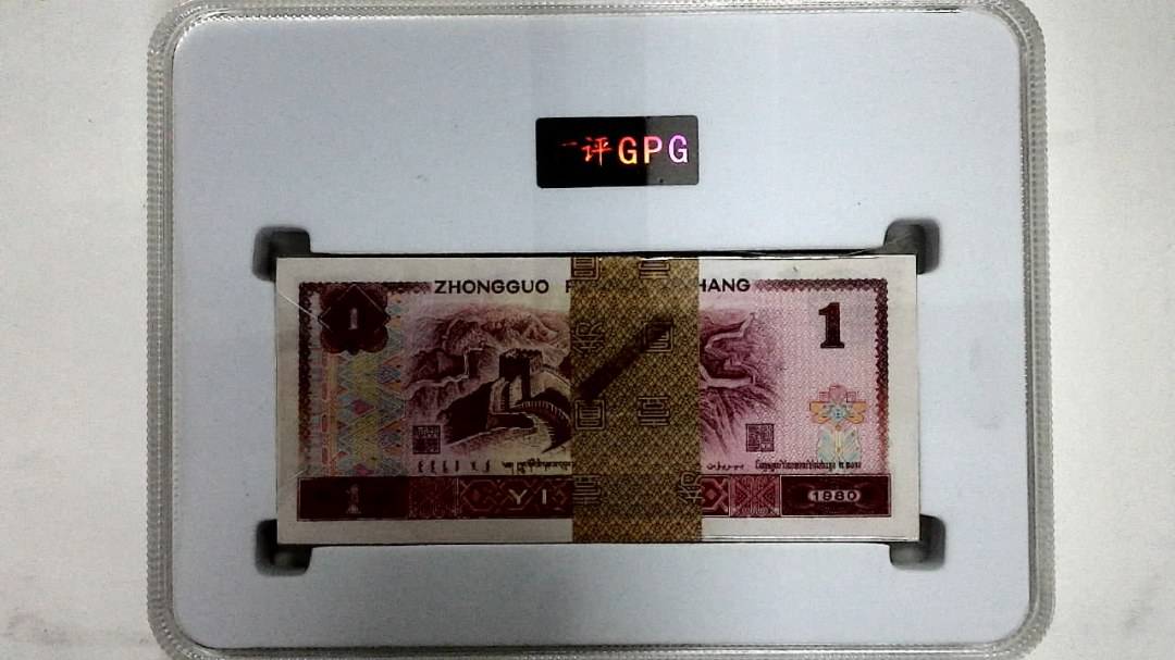 1980年壹圆(综合评分)