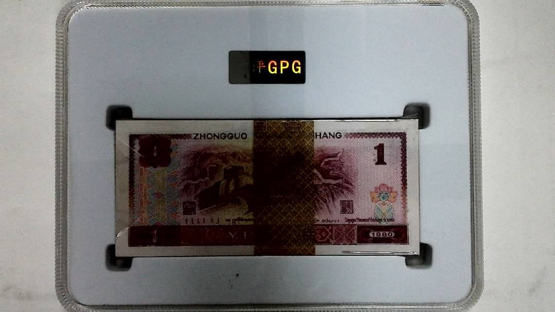 1980年壹圆(综合评分)