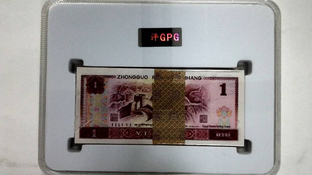 1980年壹圆(综合评分)