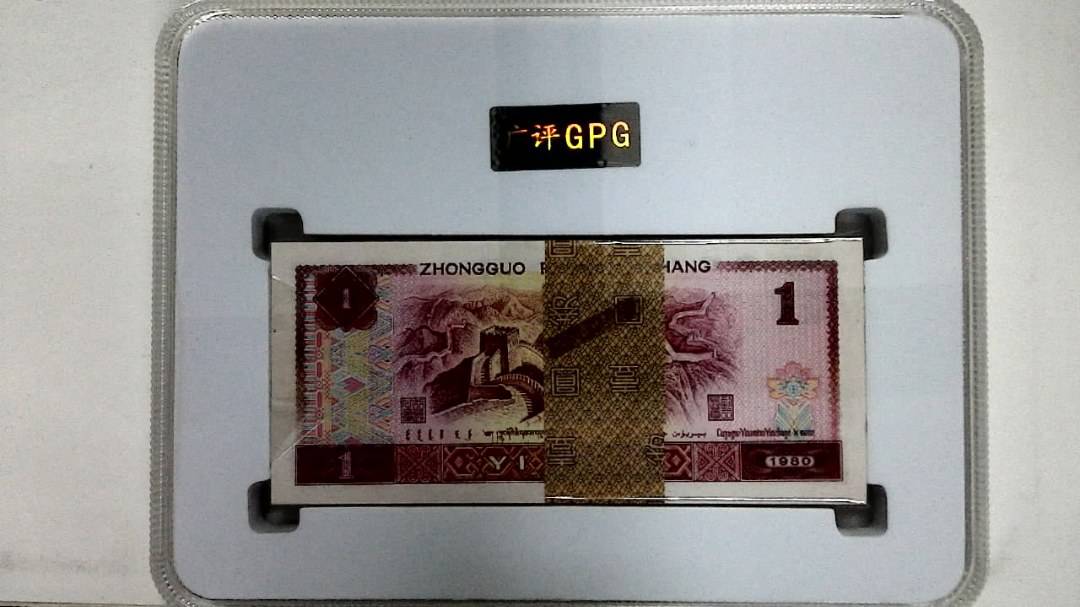 1980年壹圆(综合评分)