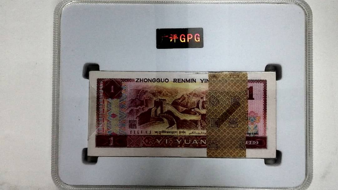 1980年壹圆(综合评分)