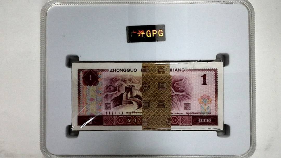 1980年壹圆(综合评分)